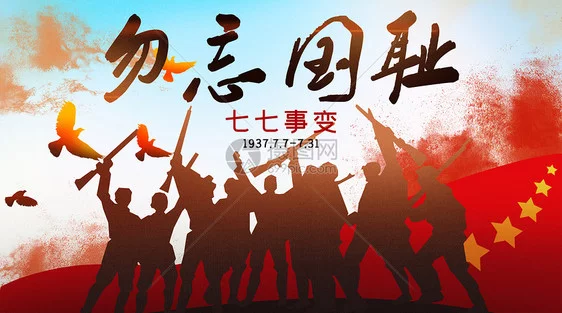 《七月是一首红色的歌》作者、音频制作：雨后初晴||主播：化虹（图2）