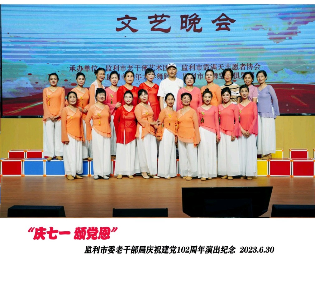 【中国新闻诗文网】“七.一”颂党恩（图5）