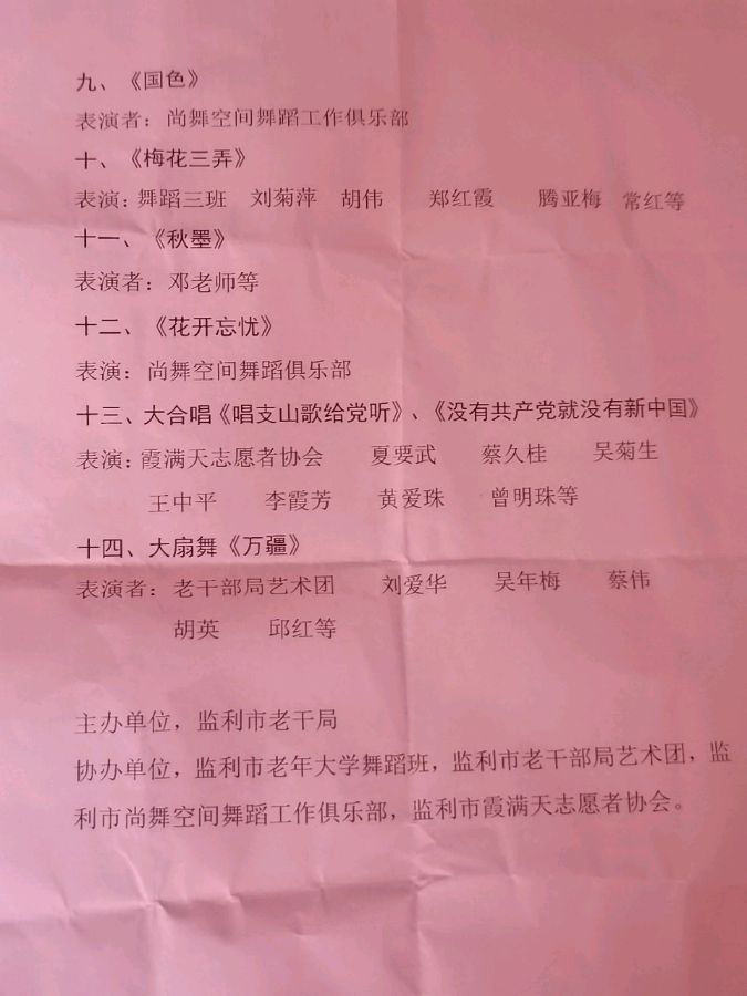 【中国新闻诗文网】“七.一”颂党恩（图13）