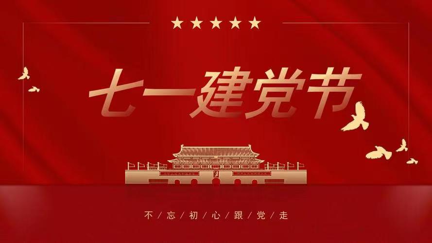 沪苏作家作品欣赏:敬爱的党啊，我们一起向您致敬。（图3）