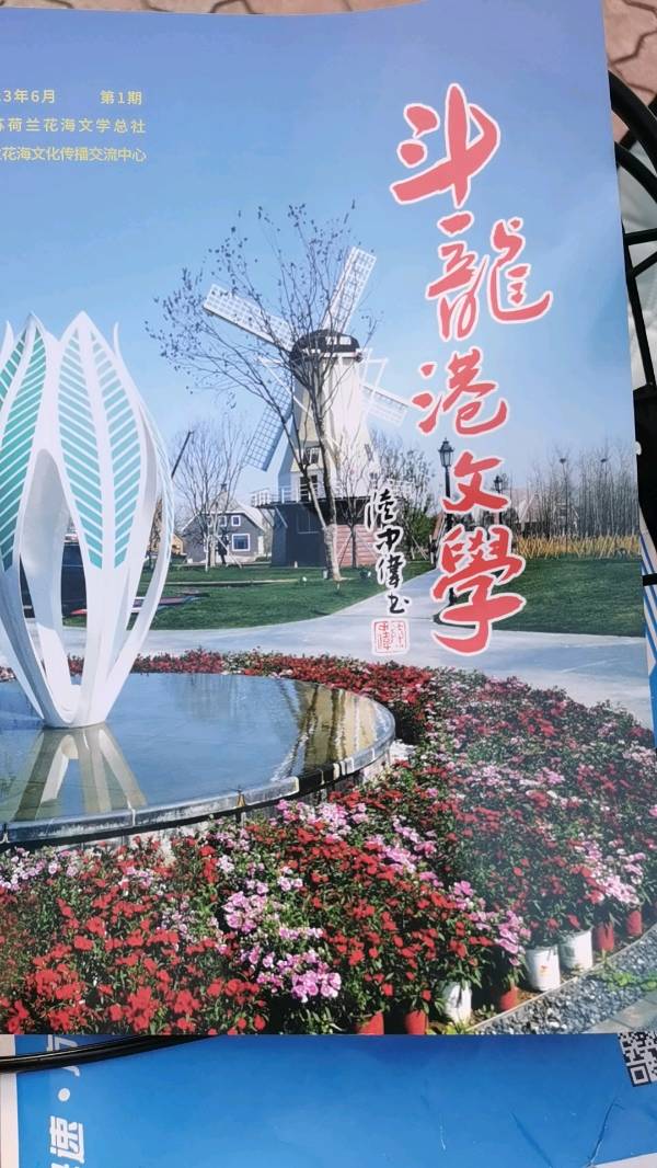 沪苏作家作品欣赏:敬爱的党啊，我们一起向您致敬。（图8）
