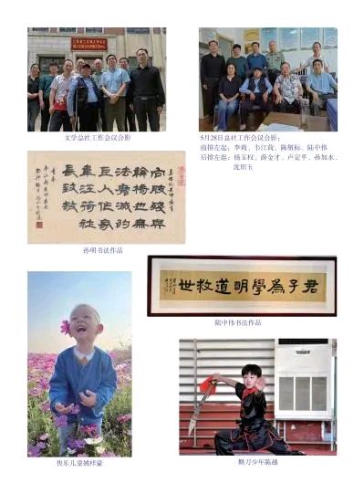 沪苏作家作品欣赏:敬爱的党啊，我们一起向您致敬。（图12）