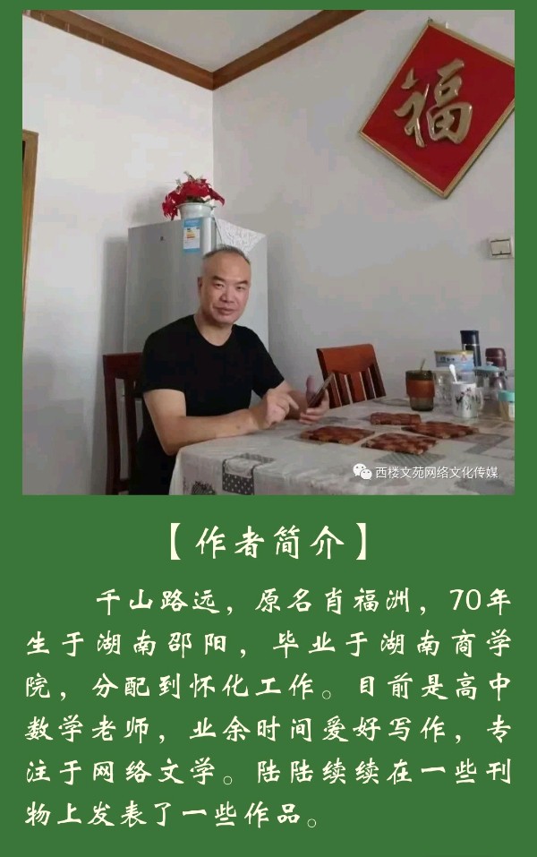【追梦文学】（2023109期）千山路远《现代诗二首》（图2）