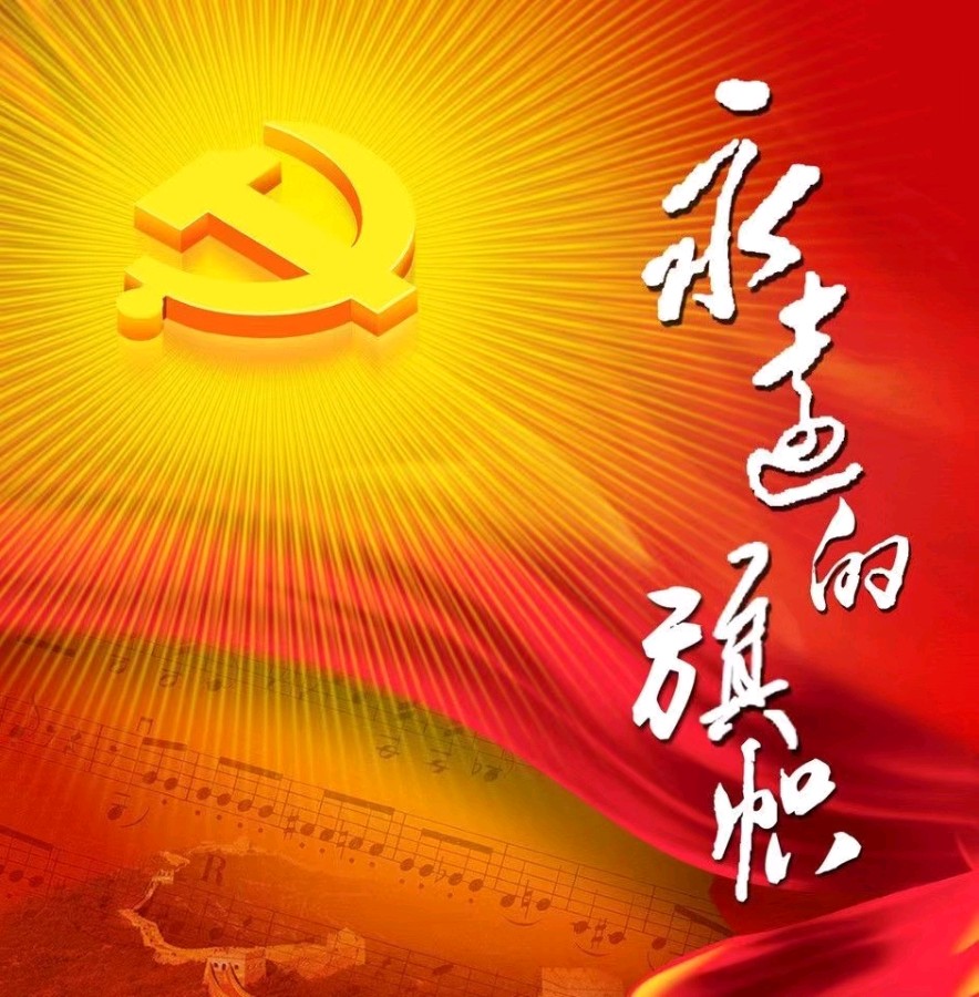 韩庚的《党旗颂》