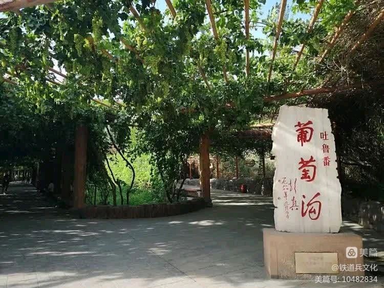 【诗朗诵】放歌南疆线(组诗)——纪念铁道兵成立75周年(图6)