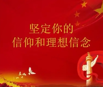 【花雨馨声“庆七一”朗读诗会专刊】《永远跟党走》作者/汪孔周 诵读/清山【第399期】（图3）