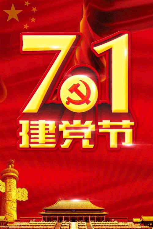 《“七一”颂歌》作者:岁月如歌【主播:玲子*长弓雅士】【桃源国际诗歌集团】桃源♬ 馨声（图5）