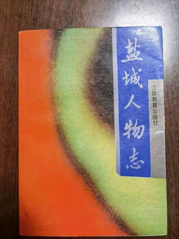作者：于海根《一本志书“凤还巢”的故事》5155期【新京都文艺】