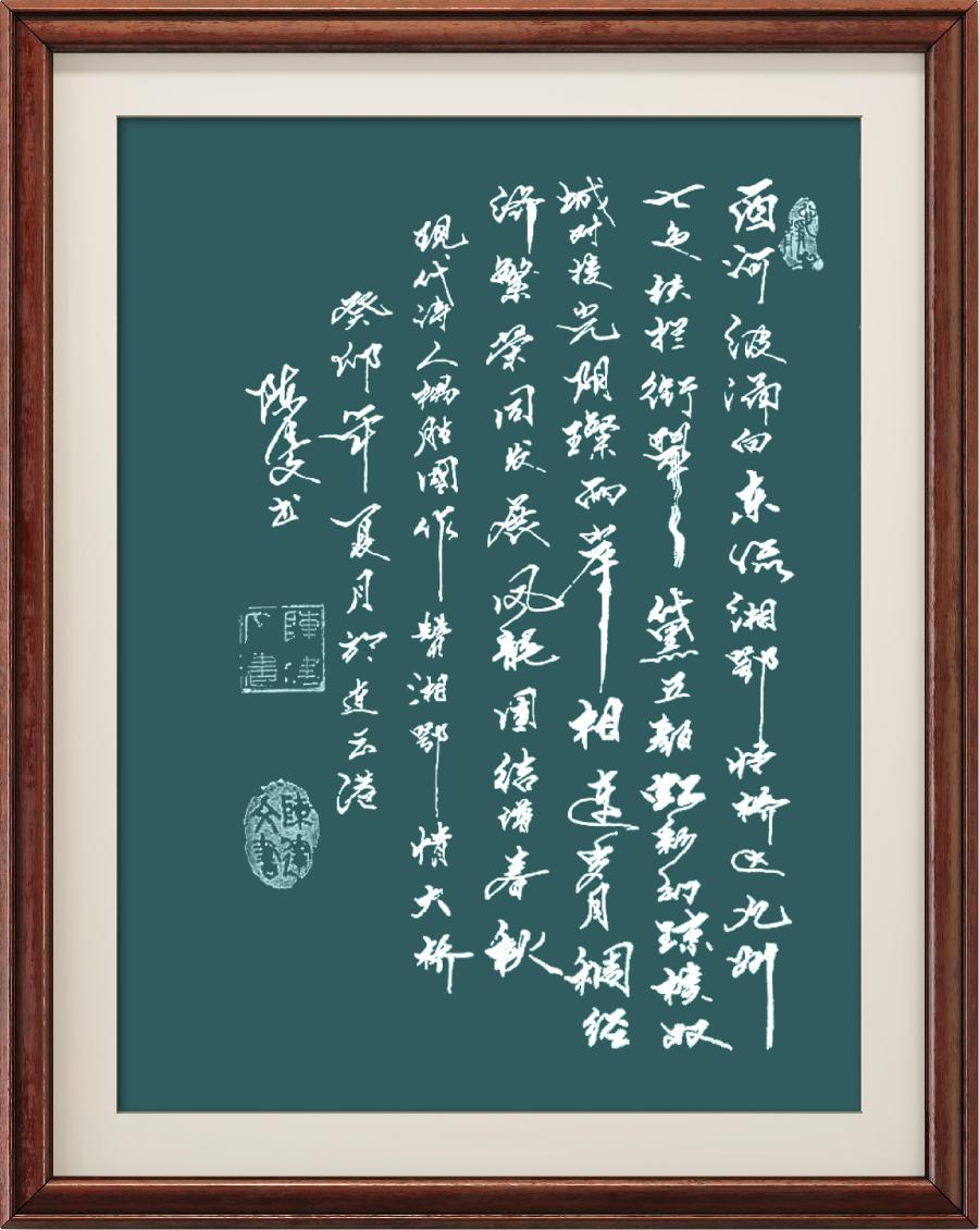 星火诗社118期个人专辑《特邀嘉宾一杨胜国》(图80)