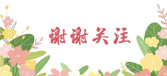 【山水诗社】东岳系开学典礼(2023第1号)专辑(图45)