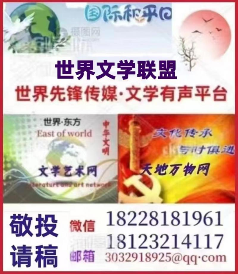 【名篇•世界文学联盟2023年7月2日雁子文学社诵读作家诗人黄兴民作品//雁子主播团(图37)