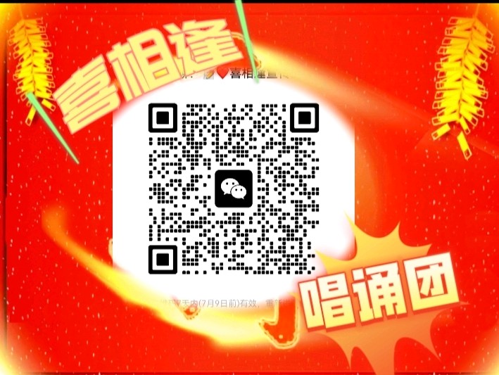 诗词大联诵 总创/喜羊羊🗣喜相逢唱诵团【第25期】第一组（图7）