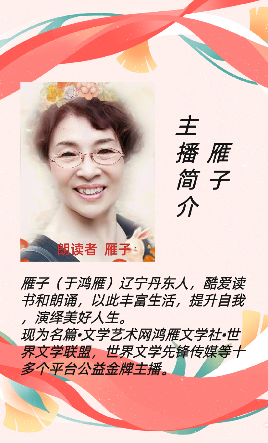 【名篇•世界文学联盟2023年7月2日雁子文学社诵读作家诗人黄兴民作品//雁子主播团(图33)