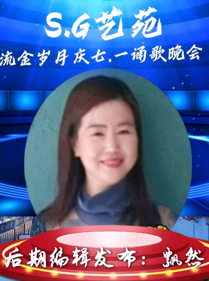 S.G艺苑庆七一诵歌晚会（图32）