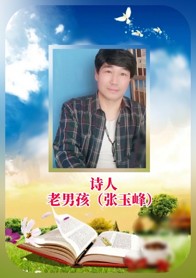 看了会被X的诗《你可以爱我，但，你终归会恨我》文：老男孩【世界诗歌研究院】世界诗人名人展10279（图3）
