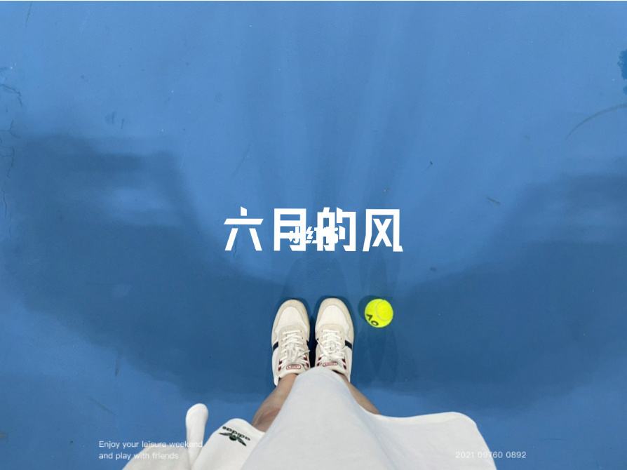 《六月的风》作者:风清（辽宁）主播:雪如玉【桃源国际诗歌集团】用声音传递温暖以诵读致敬人生♬（图5）