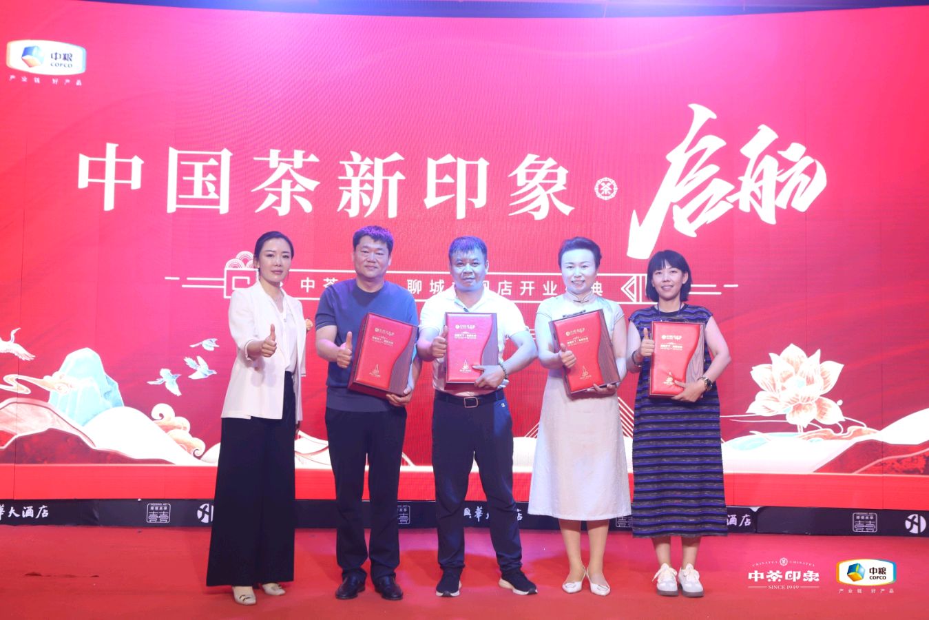 汇聚精品茗茶 广交四方宾朋:中茶印象聊城旗舰店盛大开业(图6)