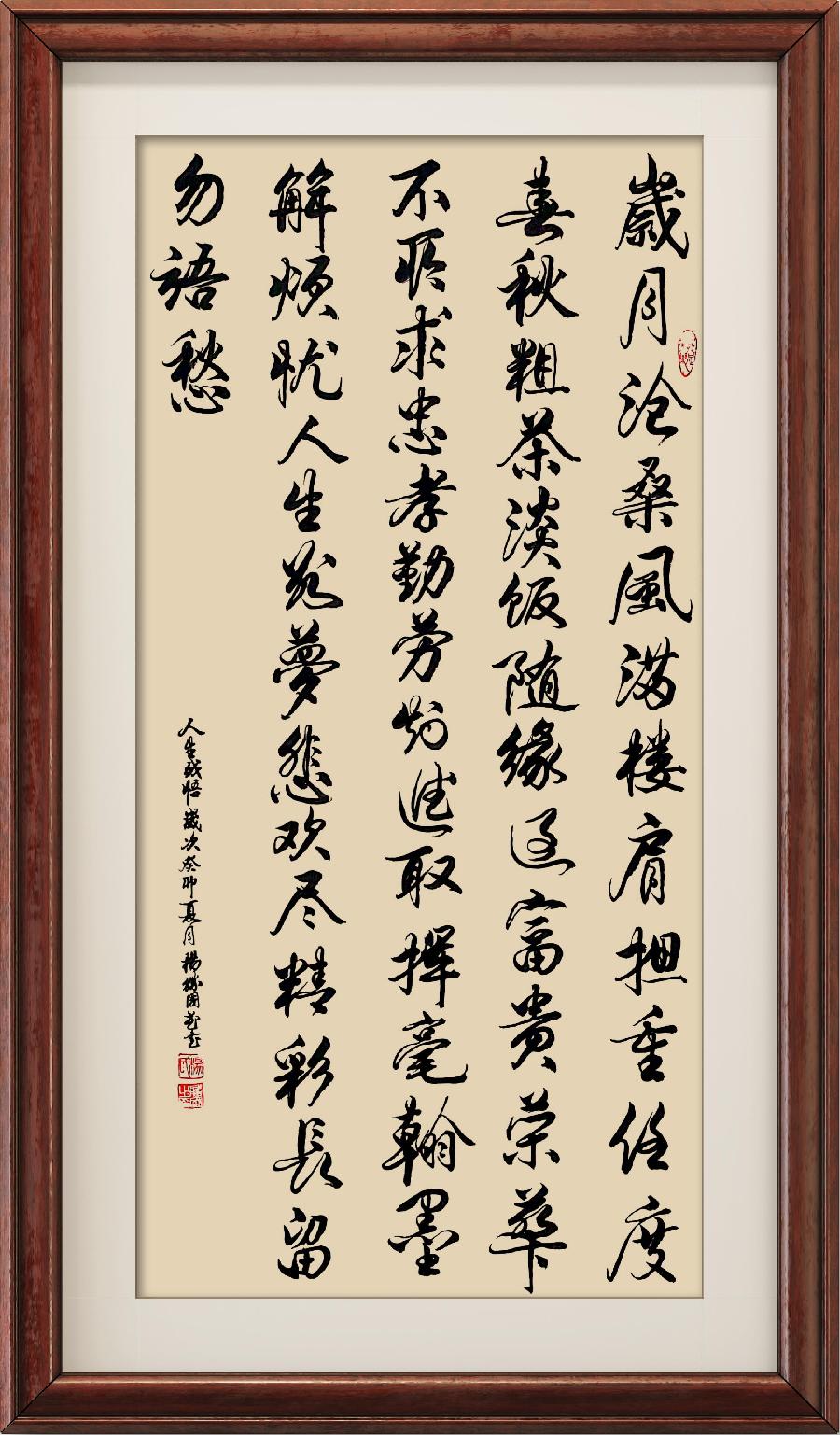 星火诗社118期个人专辑《特邀嘉宾一杨胜国》(图14)
