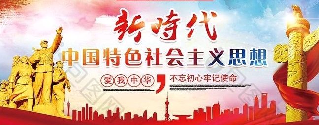 【花雨馨声“庆七一朗读诗会”专刊】金南 立力合诵《强国力量》作者/朱海 【第403期】（图3）