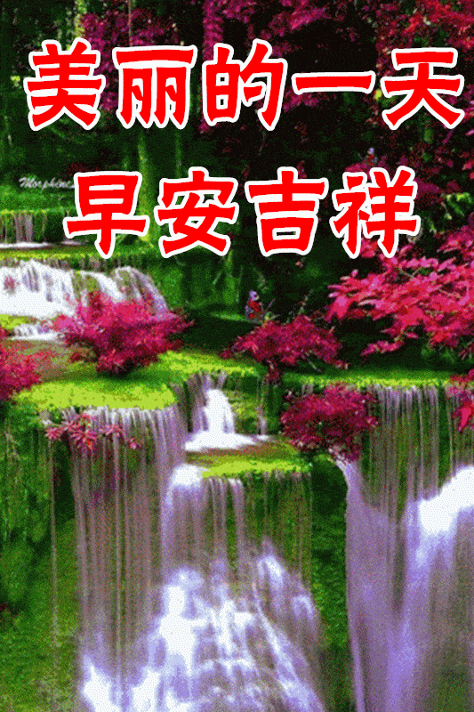 古诗词三章 作者:姚克林（安徽）（图5）