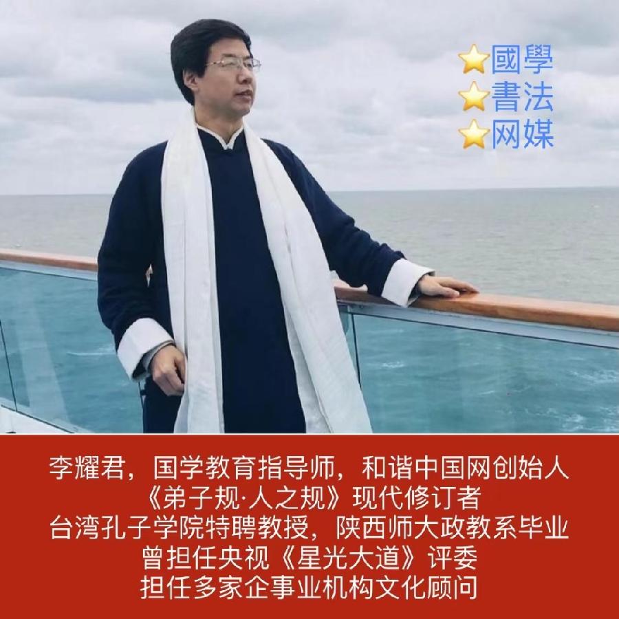 《五十抒怀》作者：和谐中国网总编李耀君 朗诵：宏红