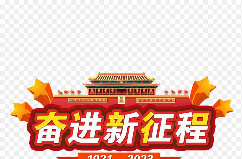 梁诗颐：《红色礼赞》（图3）