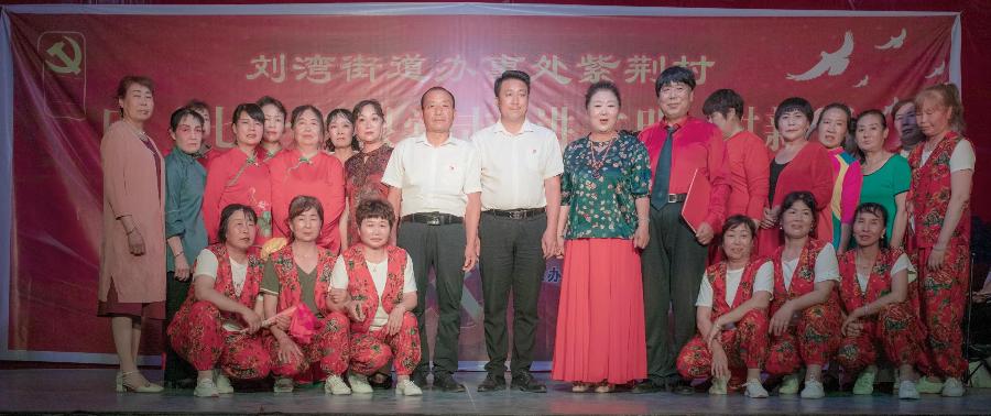 刘湾街道办事处紫荆村两委会联合中共商洛秦民乐团党支部举办“庆七一跟党走、讲文明树新风”综合文艺晚会(图2)