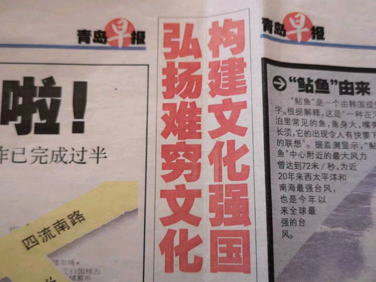 【新山东文学社】 *特别推荐* 青岛“军旅书画新秀”难穷先生艺术荐赏(图14)