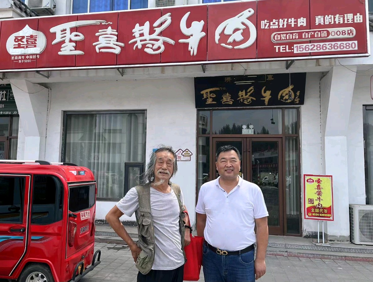 萧宽策划设计《圣喜酱牛肉》品牌二十年收入齐鲁大地“老字号名录”【雅诗总会】(图4)