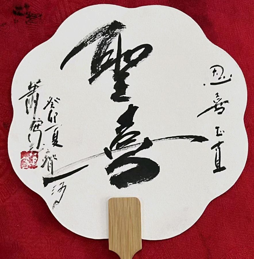 萧宽策划设计《圣喜酱牛肉》品牌二十年收入齐鲁大地“老字号名录”【雅诗总会】(图9)