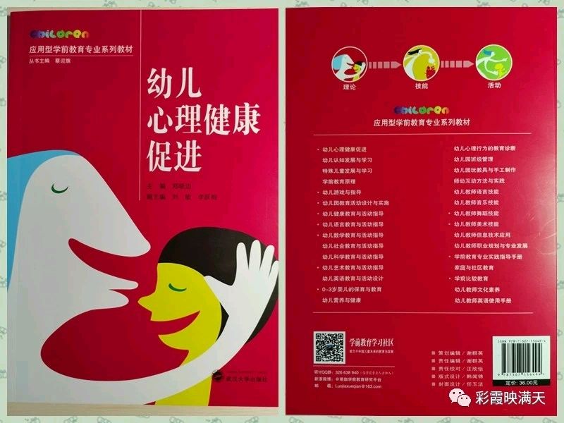 彩霞映满天 ‖【幼儿心理健康促进】作者/郑晓边 朗读者/皮福玲（图4）