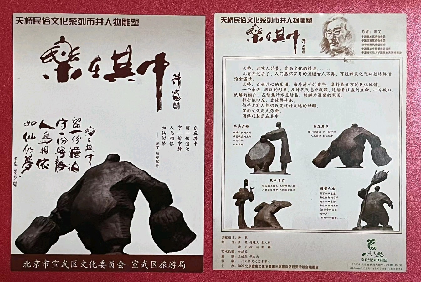 萧宽策划设计《圣喜酱牛肉》品牌二十年收入齐鲁大地“老字号名录”【雅诗总会】(图68)