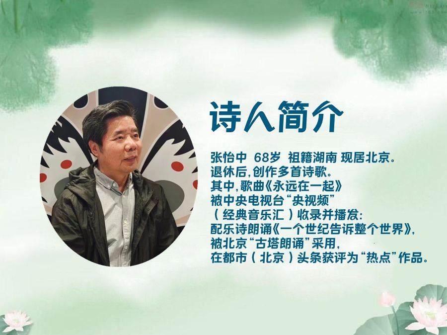 弘华朗诵【尊重】作者/张怡中（图2）