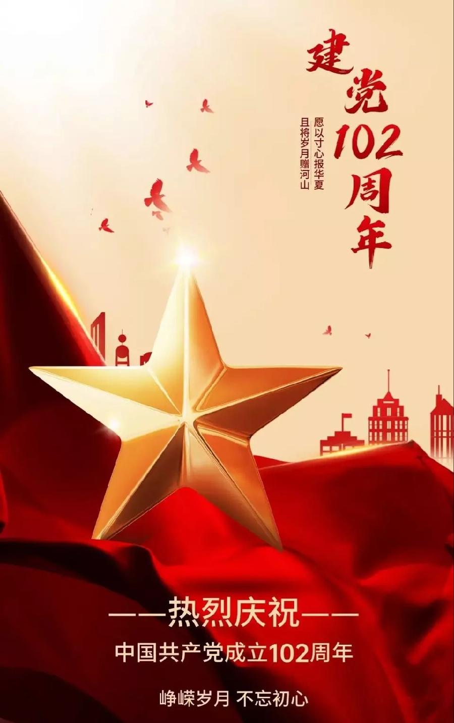 【重磅推出】鲁坡//喜迎党建102周年作品展（图2）