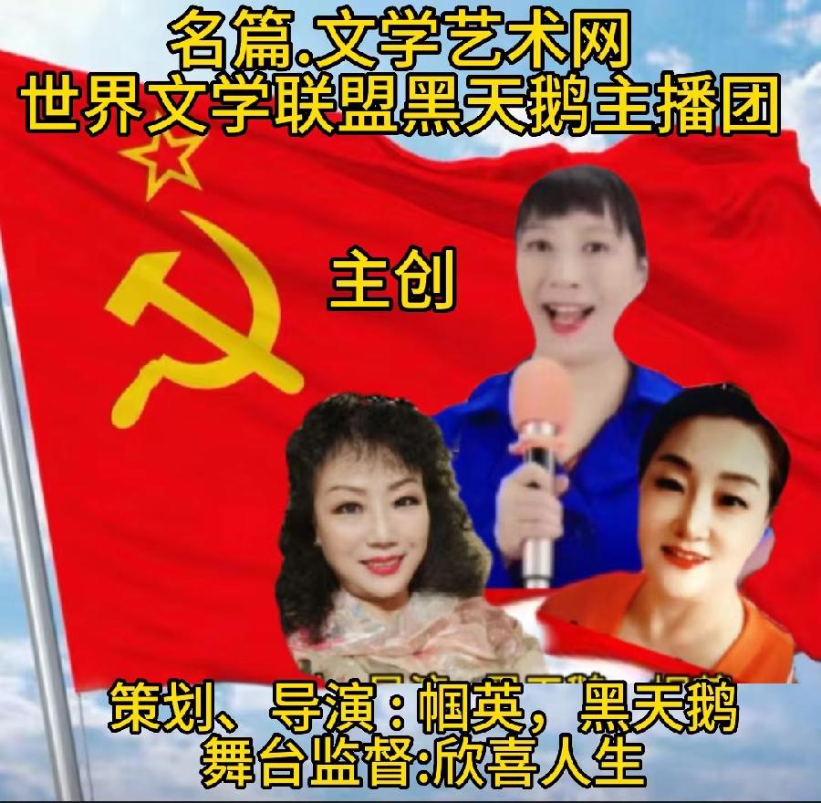 2023年7月4日世界文学联盟主办作家诗人张天慧个人专场诗会//主播:黑天鹅团队(图6)
