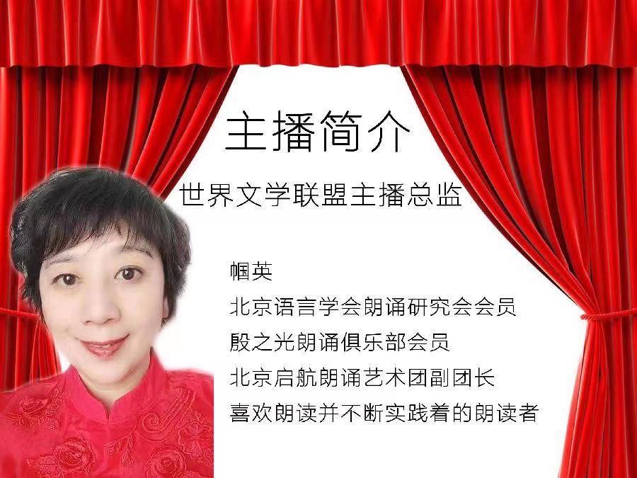 2023年7月4日世界文学联盟主办作家诗人张天慧个人专场诗会//主播:黑天鹅团队(图13)