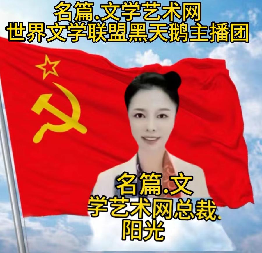 2023年7月4日世界文学联盟主办作家诗人张天慧个人专场诗会//主播:黑天鹅团队(图10)