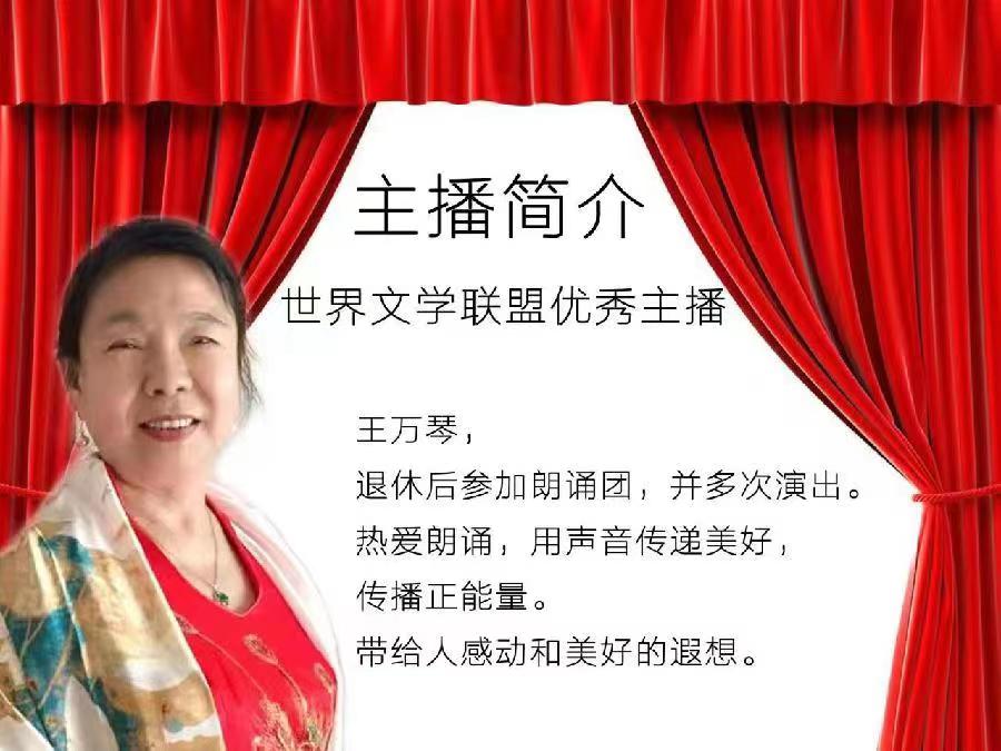 2023年7月4日世界文学联盟主办作家诗人张天慧个人专场诗会//主播:黑天鹅团队(图15)