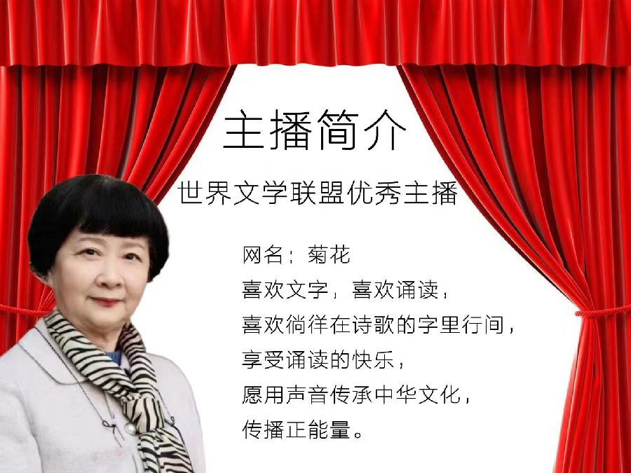 2023年7月4日世界文学联盟主办作家诗人张天慧个人专场诗会//主播:黑天鹅团队(图17)