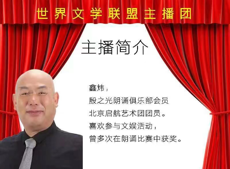 2023年7月4日世界文学联盟主办作家诗人张天慧个人专场诗会//主播:黑天鹅团队(图16)