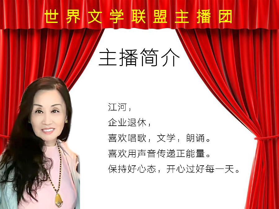 2023年7月4日世界文学联盟主办作家诗人张天慧个人专场诗会//主播:黑天鹅团队(图20)