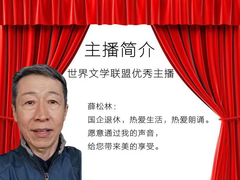 2023年7月4日世界文学联盟主办作家诗人张天慧个人专场诗会//主播:黑天鹅团队(图21)