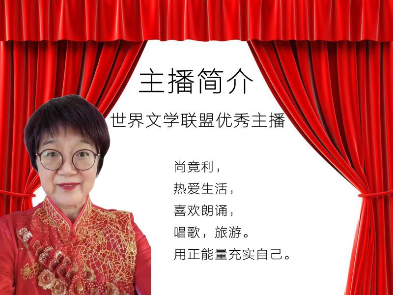 2023年7月4日世界文学联盟主办作家诗人张天慧个人专场诗会//主播:黑天鹅团队(图23)