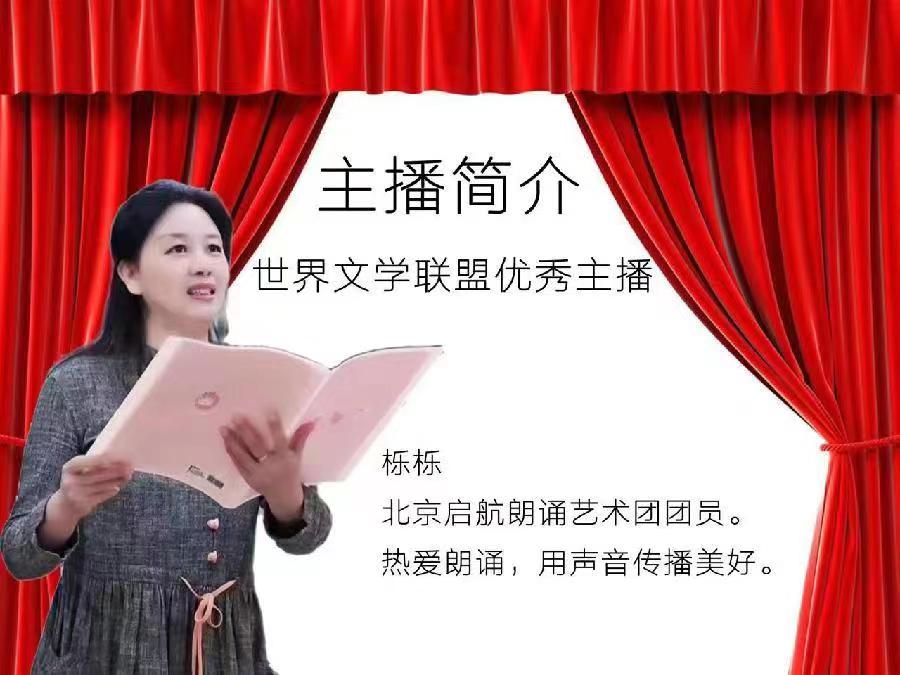 2023年7月4日世界文学联盟主办作家诗人张天慧个人专场诗会//主播:黑天鹅团队(图24)