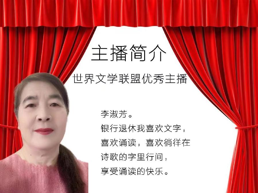 2023年7月4日世界文学联盟主办作家诗人张天慧个人专场诗会//主播:黑天鹅团队(图26)