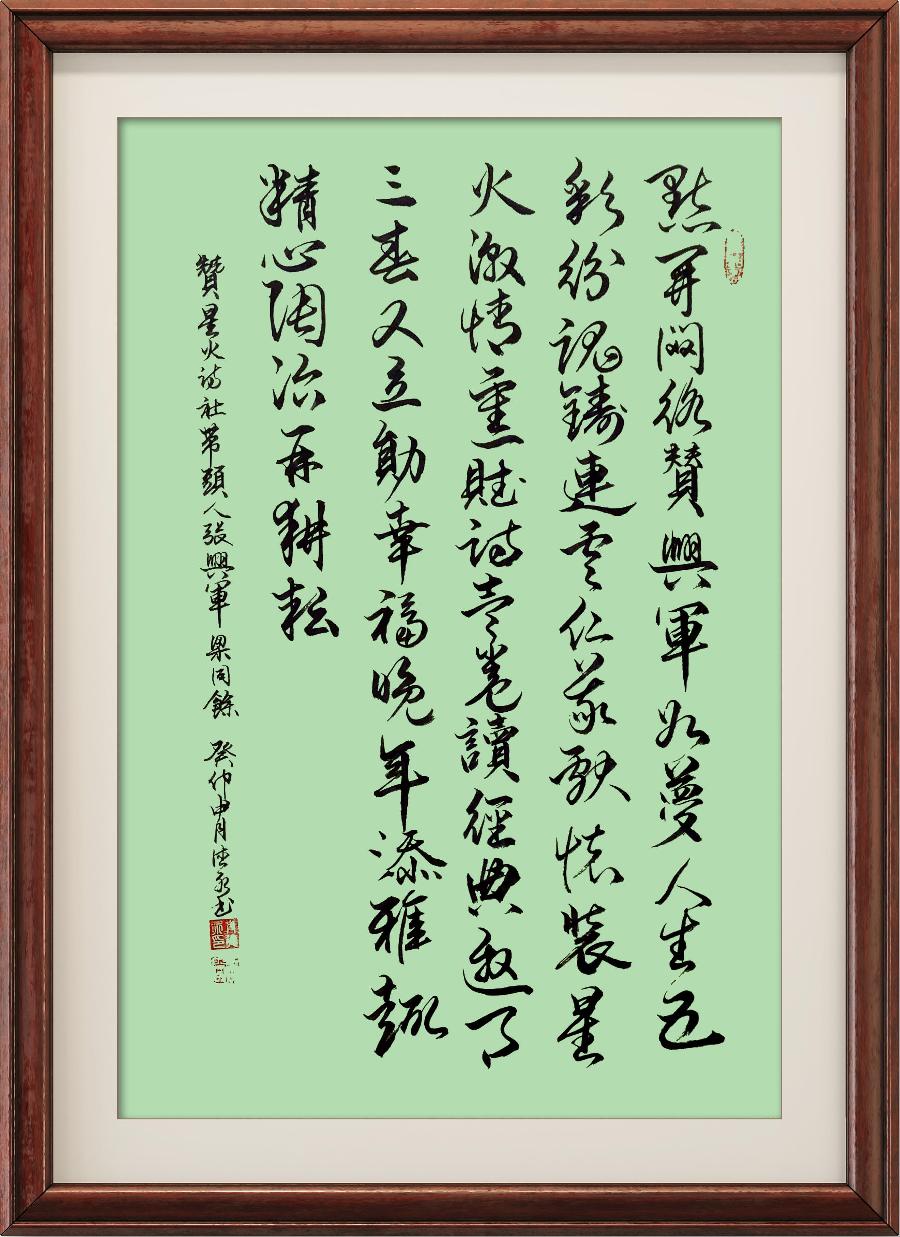 星火诗社357期微刊《一腔情怀见精神》(图4)