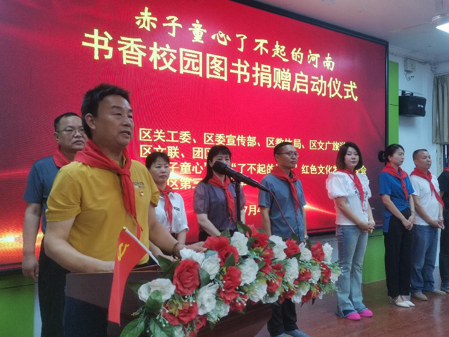 “赤子童心了不起的河南”书香校园红色图书捐赠启动仪式在偃师区第三实验小学举行（图4）