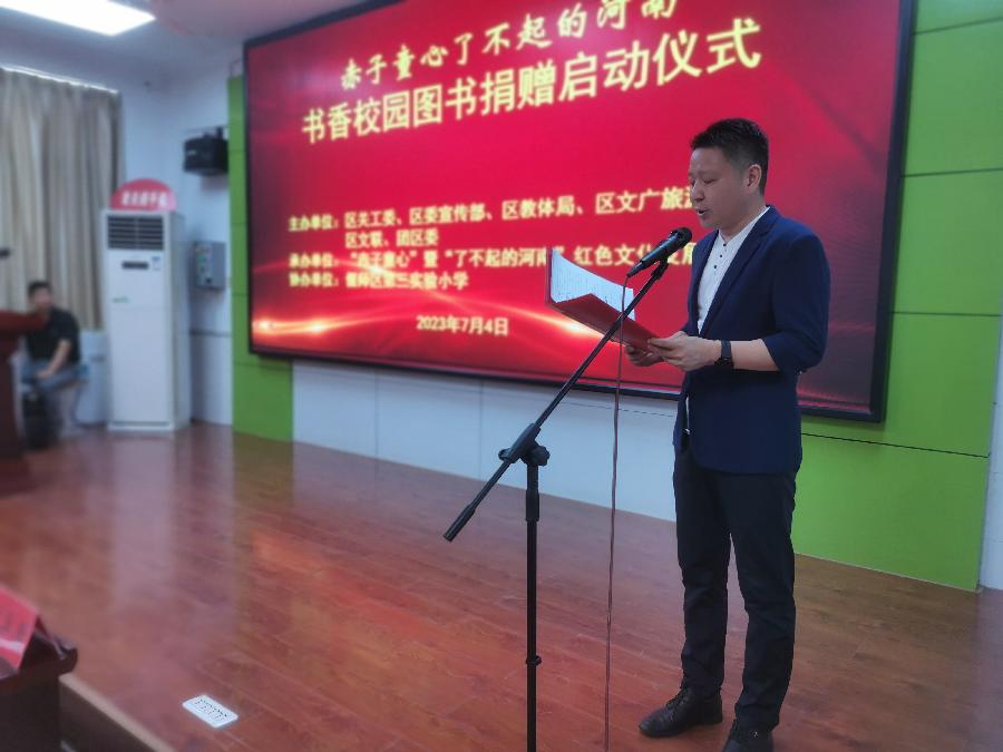 “赤子童心了不起的河南”书香校园红色图书捐赠启动仪式在偃师区第三实验小学举行（图3）