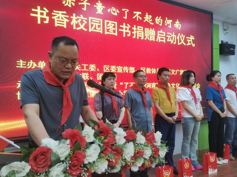 “赤子童心了不起的河南”书香校园红色图书捐赠启动仪式在偃师区第三实验小学举行（图6）