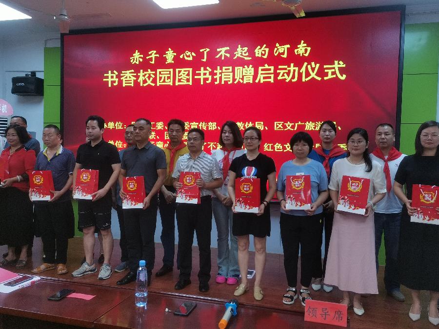 “赤子童心了不起的河南”书香校园红色图书捐赠启动仪式在偃师区第三实验小学举行（图5）